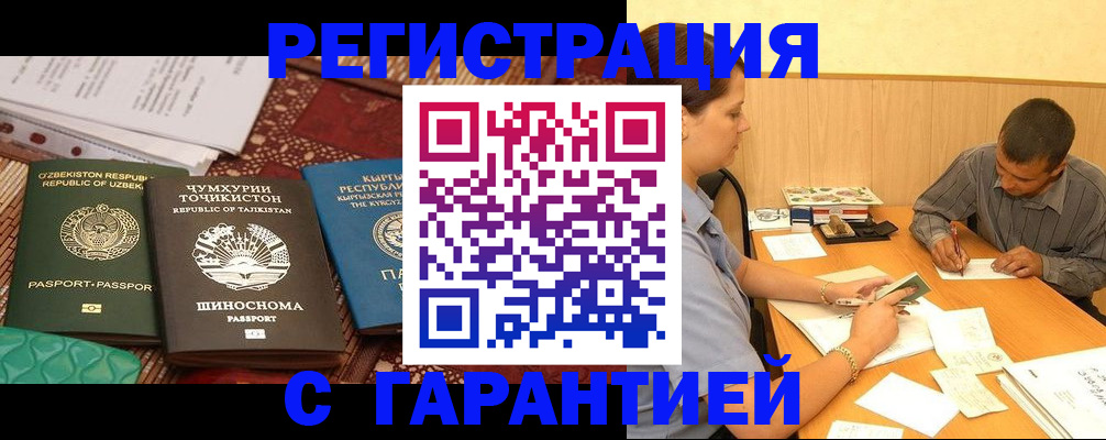 регистрация для дет. сада в Богородске