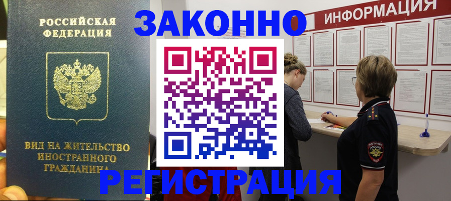 найти адрес прописки в Богородске