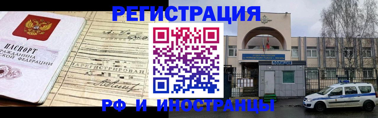 временная регистрация гарантия в Богородске