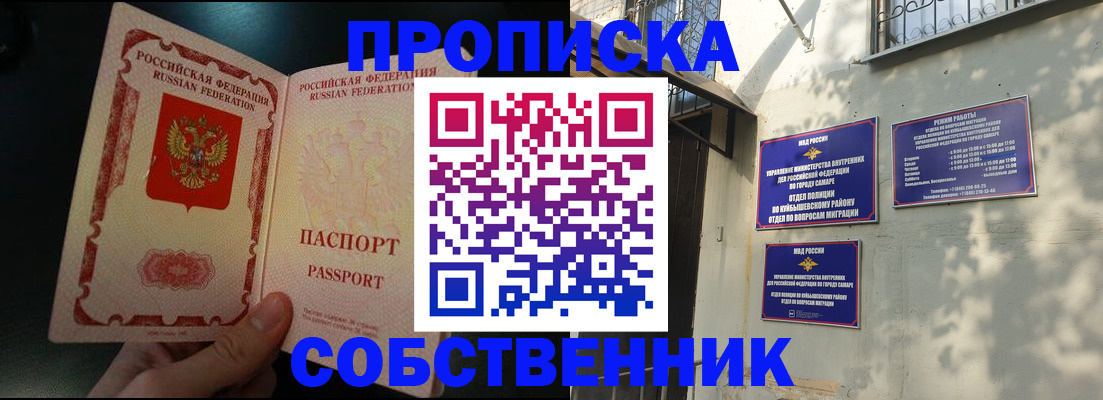 временная регистрация гарантия в Богородске
